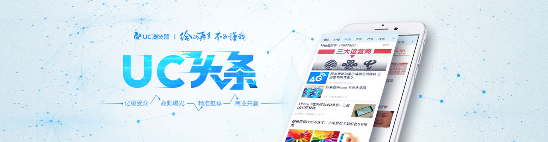 连山信息流平台